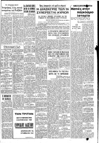 Σελίδα 5 / 6