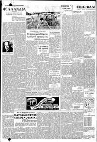 Σελίδα 4 / 6