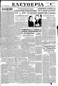 Ελευθερία 22/04/1948 