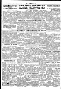 Σελίδα 4 / 4