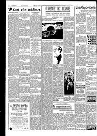 Σελίδα 2 / 6