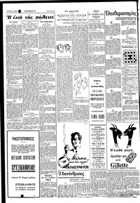 Σελίδα 2 / 6