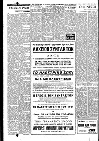 Σελίδα 4 / 6