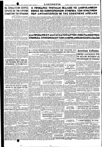 Σελίδα 6 / 6