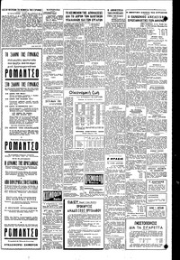 Σελίδα 5 / 6