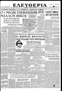 Ελευθερία 02/08/1950 