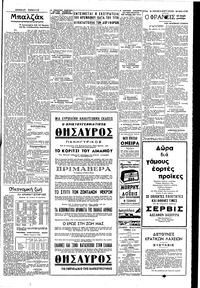 Σελίδα 5 / 6