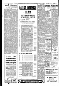 Σελίδα 4 / 6