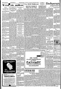 Σελίδα 2 / 4