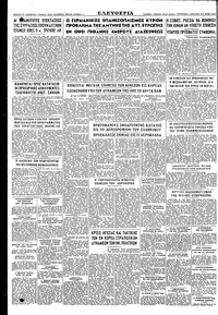 Σελίδα 6 / 6