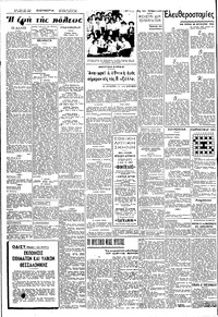 Σελίδα 2 / 6