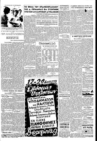 Σελίδα 5 / 6