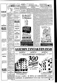 Σελίδα 5 / 6