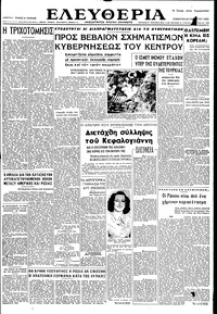 Ελευθερία 26/08/1950 