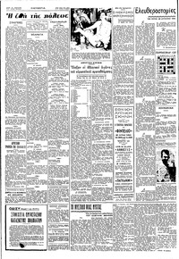 Σελίδα 2 / 6