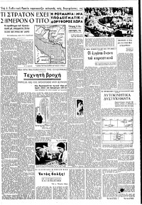 Σελίδα 3 / 6