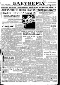 Ελευθερία 01/09/1950 