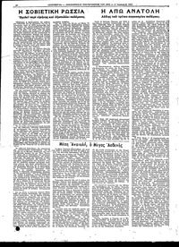 Ελευθερία 03/01/1951