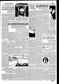 Σελίδα 3 / 6