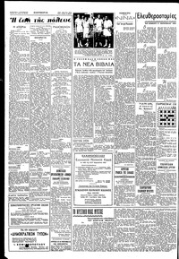 Σελίδα 2 / 4