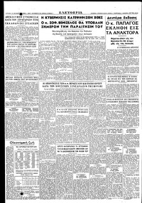 Σελίδα 6 / 6