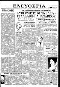 Ελευθερία 12/09/1950 