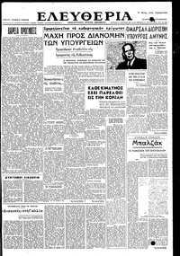 Ελευθερία 13/09/1950 