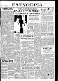 Ελευθερία 14/09/1950 