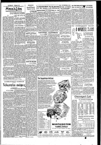 Σελίδα 3 / 4