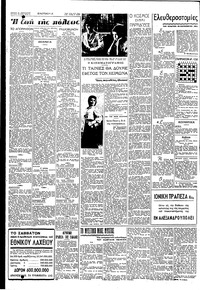 Σελίδα 2 / 4