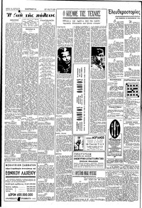 Σελίδα 2 / 6