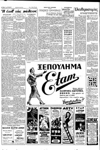 Σελίδα 2 / 6