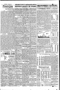 Σελίδα 3 / 4
