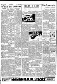 Σελίδα 2 / 4