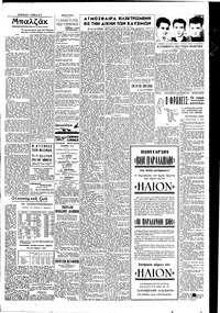 Σελίδα 3 / 4