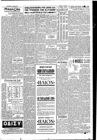 Σελίδα 3 / 4