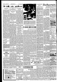 Σελίδα 2 / 4