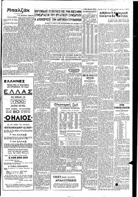 Σελίδα 3 / 4