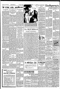 Σελίδα 2 / 4