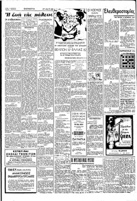 Σελίδα 2 / 6