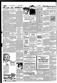 Σελίδα 2 / 4