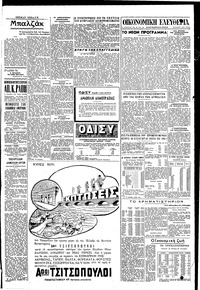 Σελίδα 3 / 4