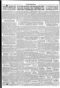 Σελίδα 4 / 4