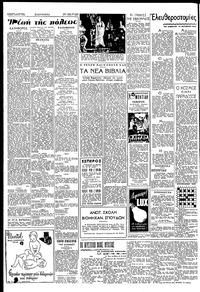 Σελίδα 2 / 4