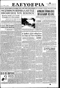 Ελευθερία 26/01/1951 