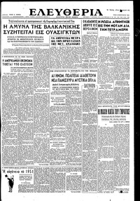 Ελευθερία 06/02/1951 