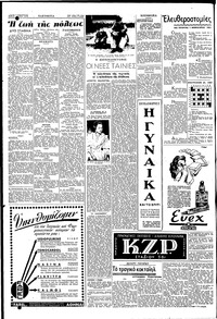 Σελίδα 2 / 4