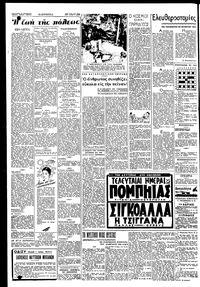 Σελίδα 2 / 4