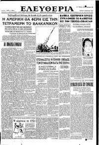 Ελευθερία 08/02/1951 