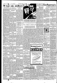 Σελίδα 2 / 4